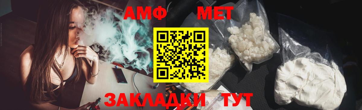АМФ  Вход с VPN  Ханты-Мансийск  АМФЕТАМИН Розовый  Amphetamine 
