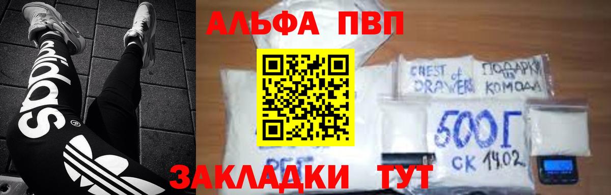 Ханты-Мансийск  Альфа ПВП VHQ  APVP  Alpha-PVP VHQ  Alpha PVP СК  Вход с VPN 