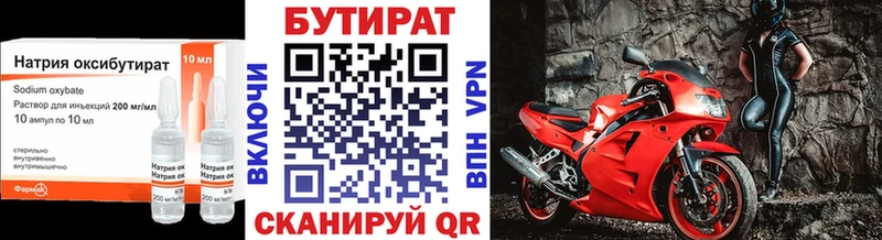 Бутират вода  Ханты-Мансийск 