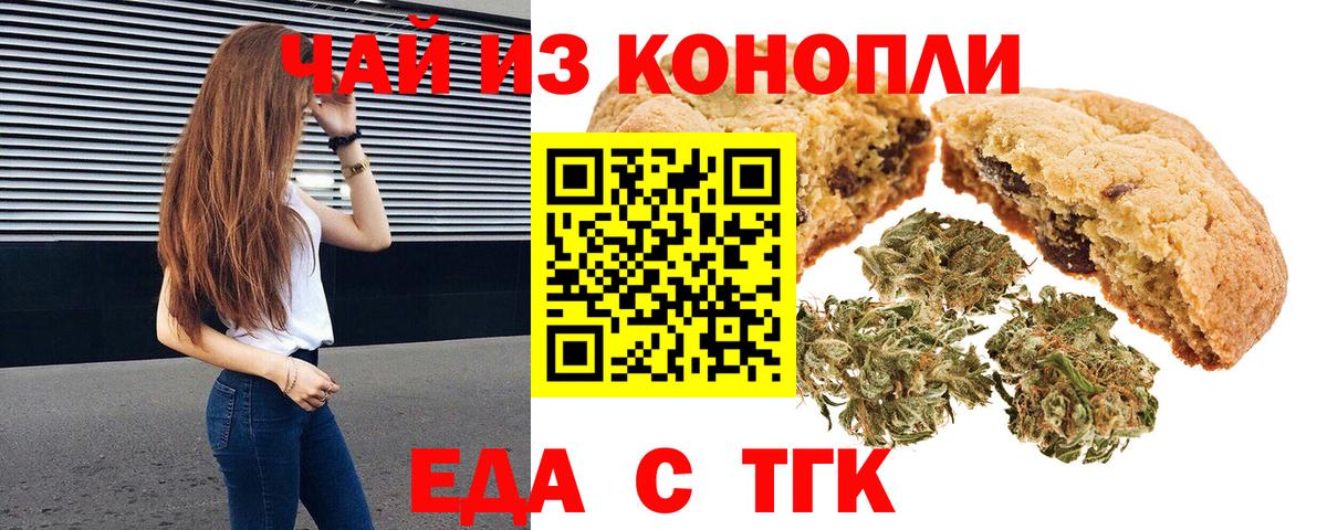 Cannafood марихуана  Вход с VPN  Ханты-Мансийск 
