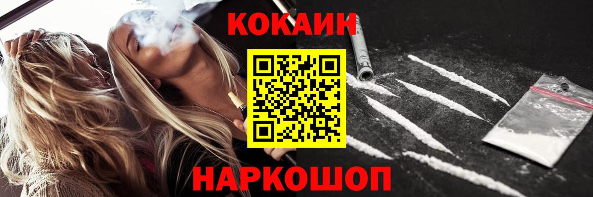 Ханты-Мансийск  COCAIN 99%  Cocaine Боливия  Вход с VPN 
