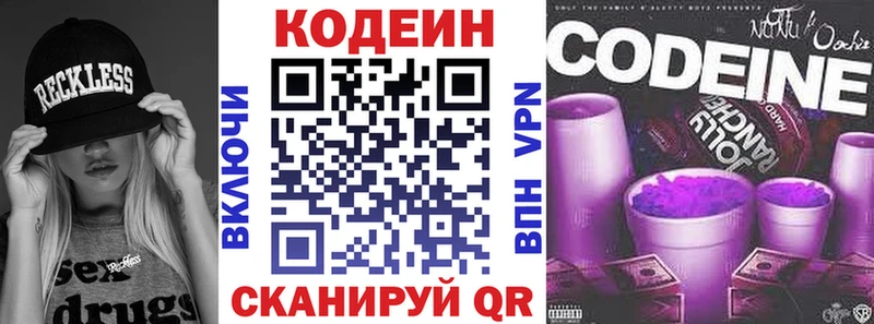 Codein Purple Drank  Ханты-Мансийск 