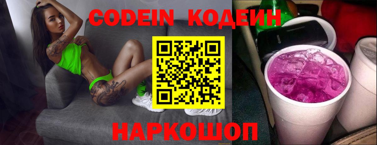 Ханты-Мансийск  Codein напиток Lean (лин)  Вход с VPN  Кодеиновый сироп Lean напиток Lean (лин) 
