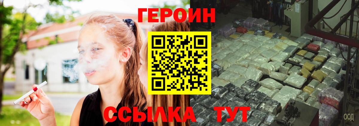 Героин афганец  Вход с VPN  Героин  Ханты-Мансийск 