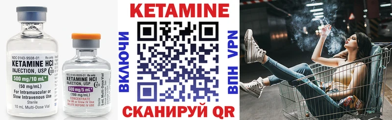 купить   Ханты-Мансийск  Кетамин VHQ 