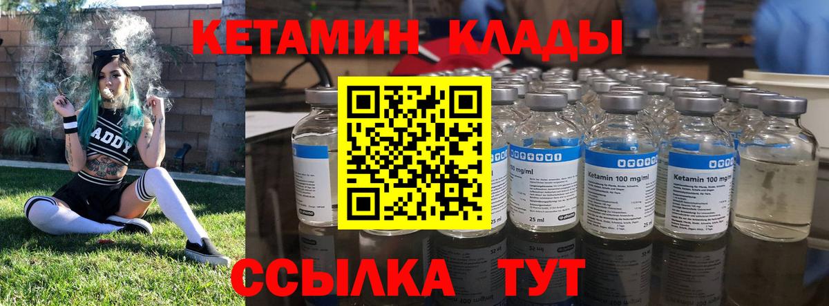 Ханты-Мансийск  Кетамин ketamine  Вход с VPN  Кетамин ketamine 