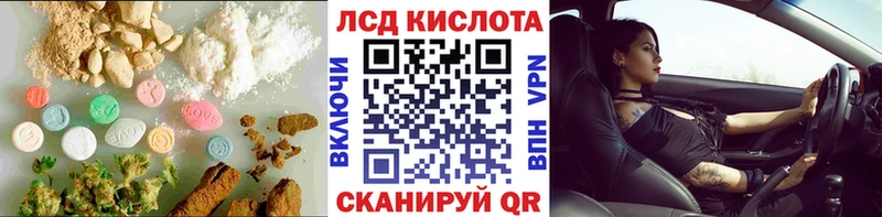 ЛСД экстази кислота  цена   Ханты-Мансийск 