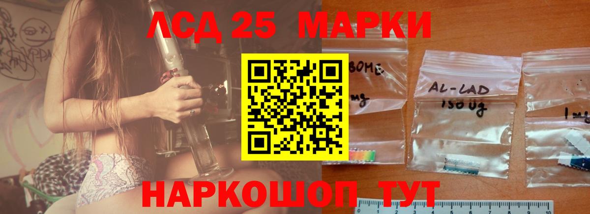 LSD-25 экстази кислота  LSD-25 экстази кислота  Ханты-Мансийск  Вход с VPN 
