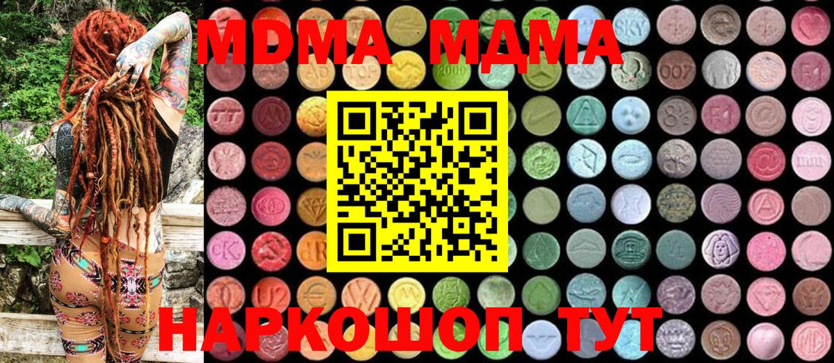 МДМА Molly  MDMA  Вход с VPN  Ханты-Мансийск  MDMA Molly 