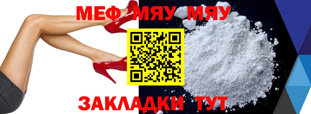 Мефедрон мяу мяу  Меф  Мефедрон 4 MMC  Ханты-Мансийск  Вход с VPN 