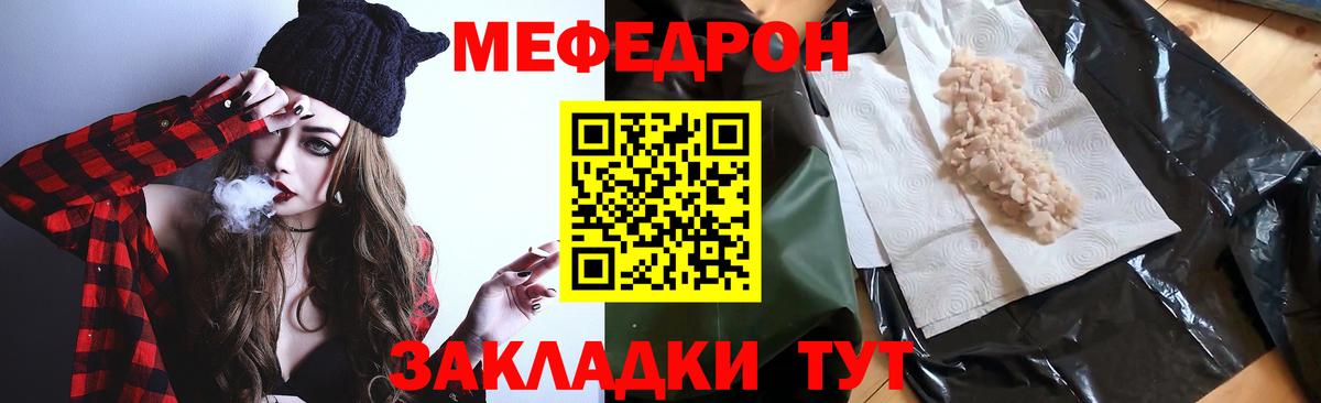 Меф мяу мяу Ханты-Мансийск