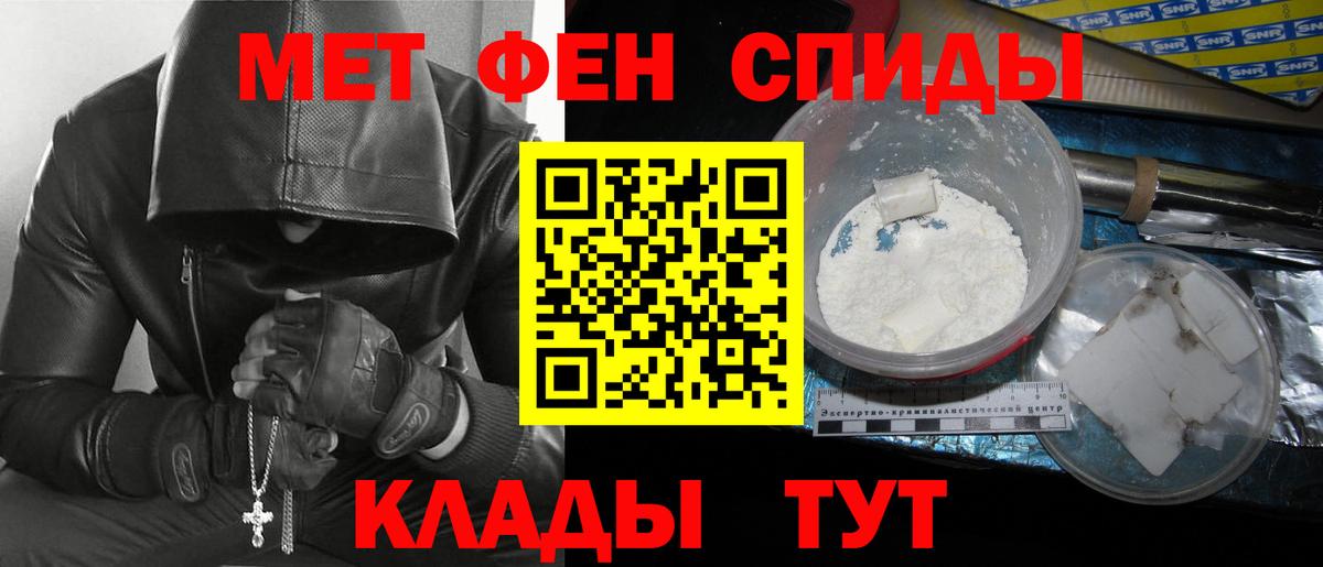 Метамфетамин пудра Ханты-Мансийск
