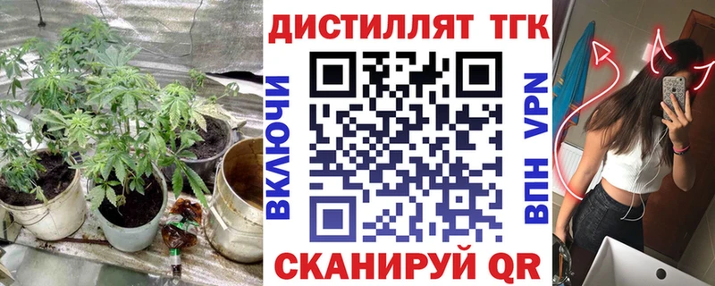 Дистиллят ТГК концентрат  где продают   Ханты-Мансийск 