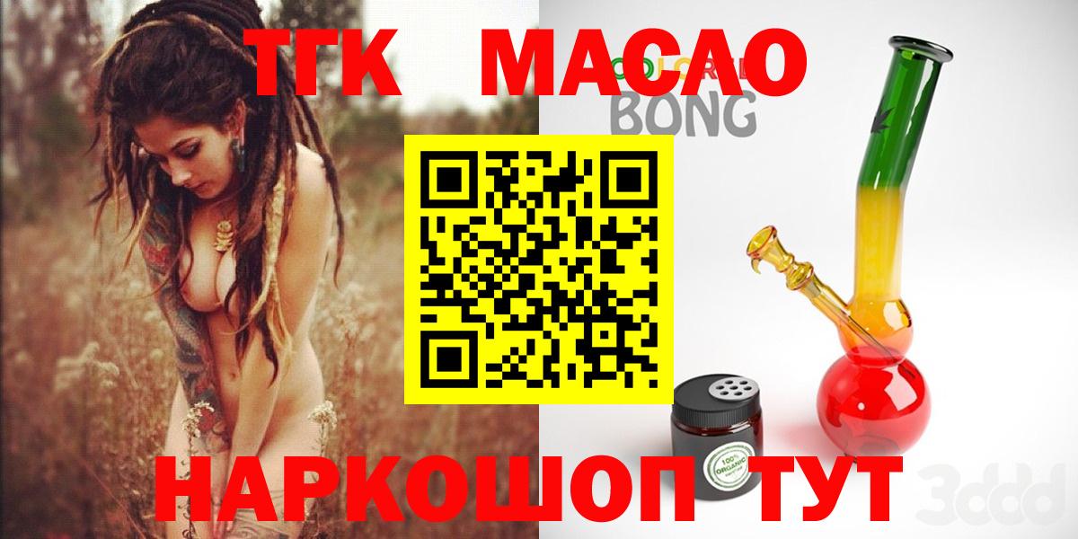 ТГК концентрат  Вход с VPN  ТГК гашишное масло  Ханты-Мансийск 